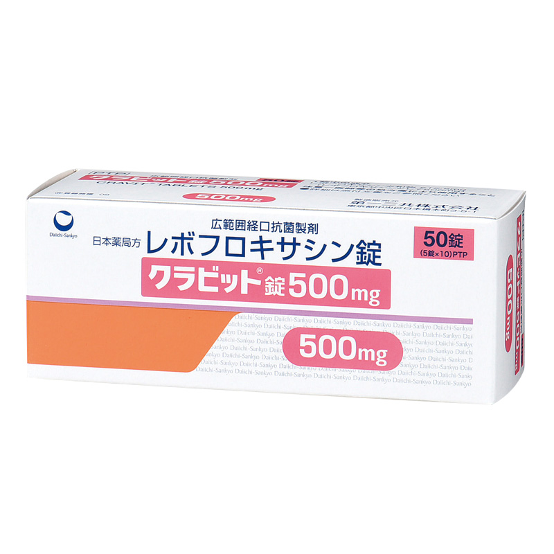 クラビット